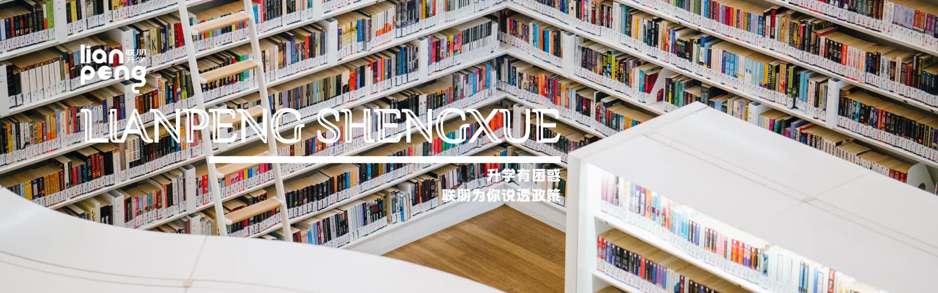 国外升学规划