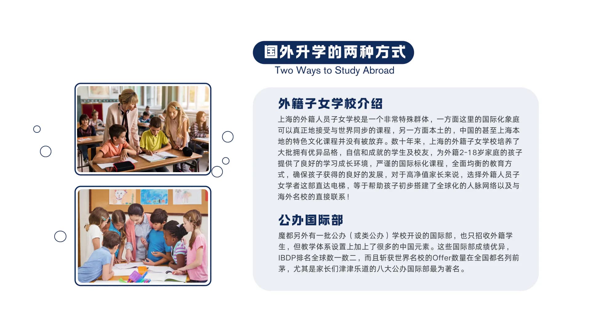 国外升学两种途径