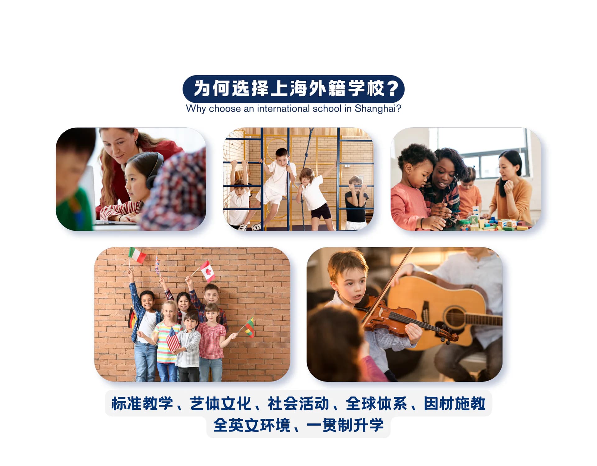 为什么选择国外升学