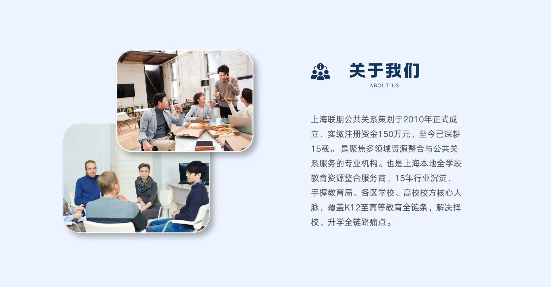 关于我们