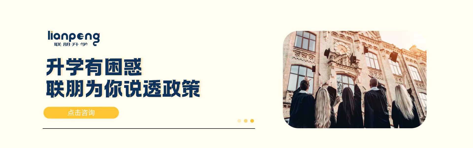 升学路径 - 顶部首图