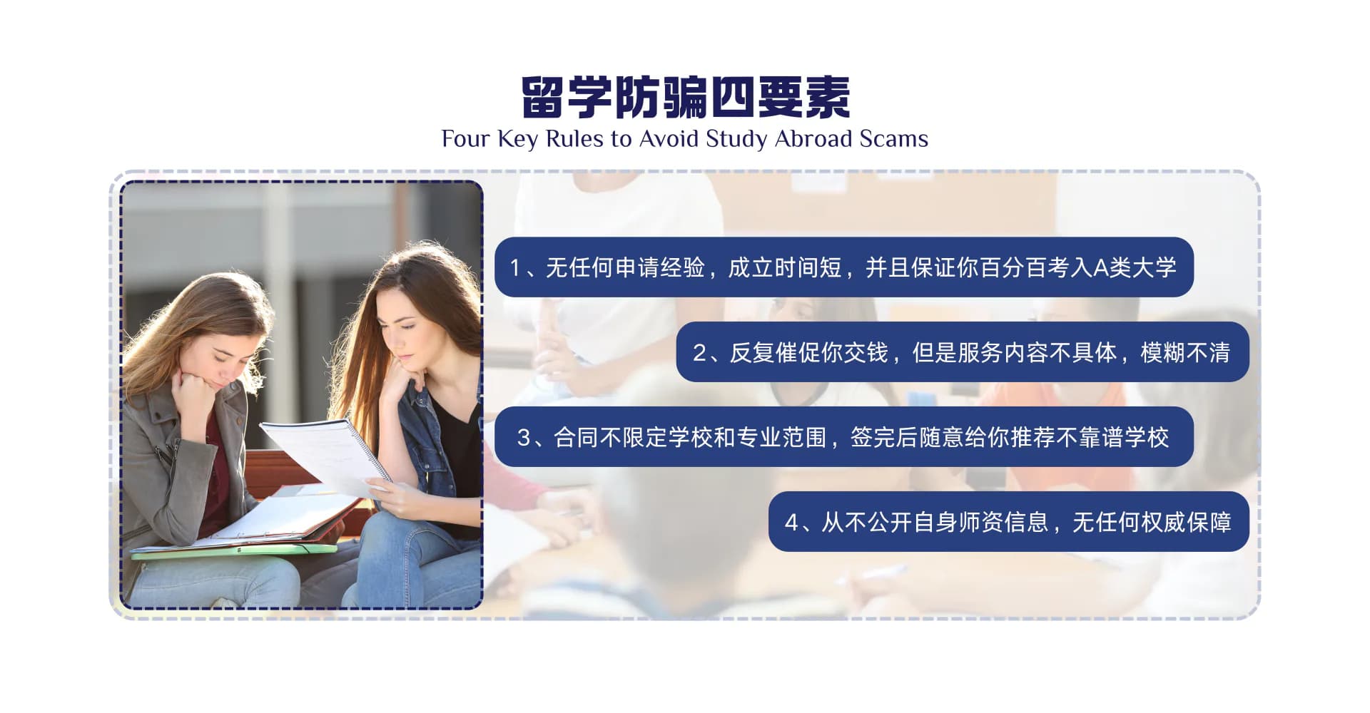 留学规划四大关键